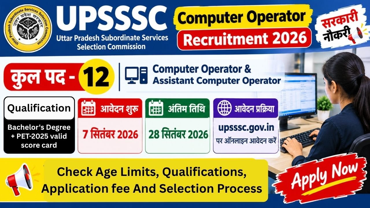 UPSSSC Computer Operator Recruitment 2026
